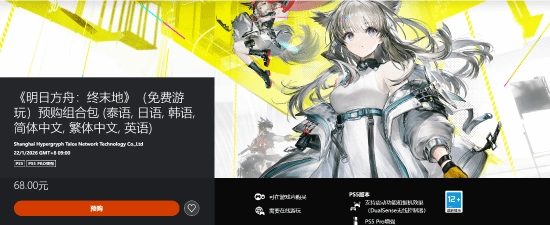 《明日方舟终末地》全平台公测PV发布：1月22日同步上线，支持手机、PC与主机三端互通