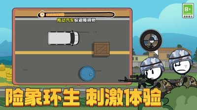 火柴人汤姆荒野吃鸡(1)