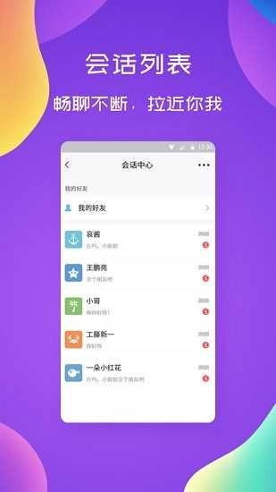 漂流瓶闲聊最新版图1