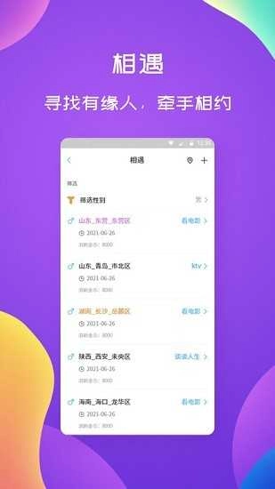 漂流瓶闲聊最新版图2