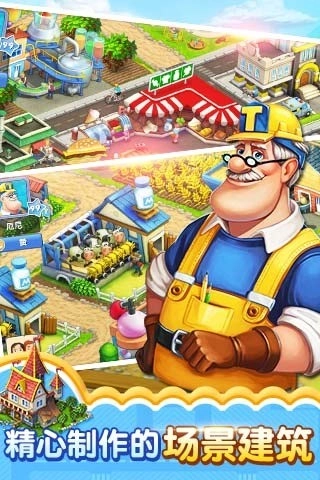 township手机免费版图2