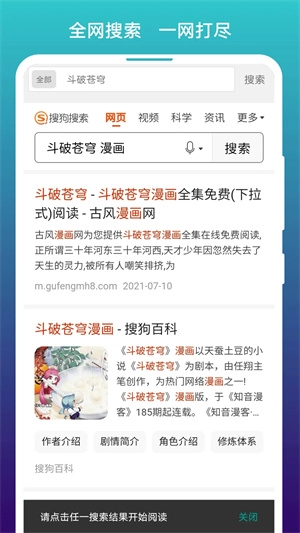 漫画阅站2026最新版图3
