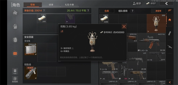 暗区突围国际服轻量版(9)