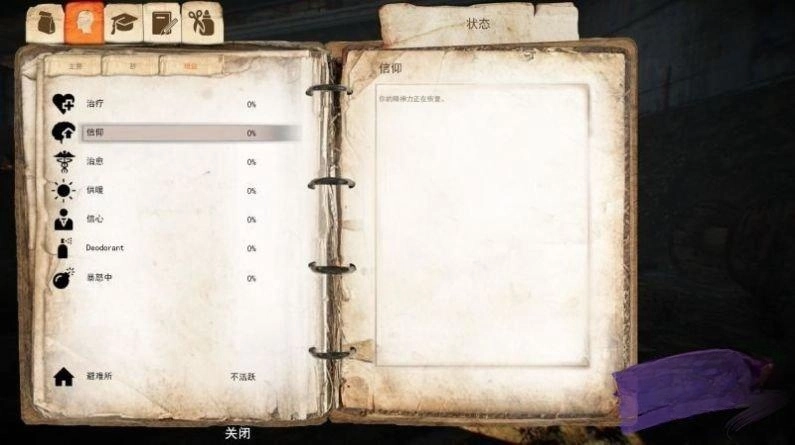 乞丐模拟器正版图3