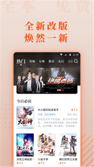 爱读小说蓝色版