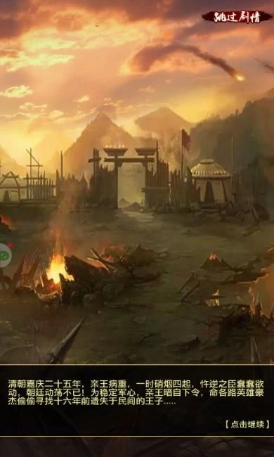 得我者得天下安卓版