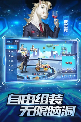 瘋狂戰(zhàn)車截圖0