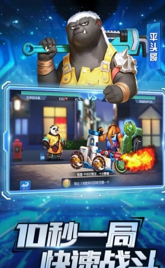 瘋狂戰(zhàn)車截圖2