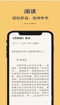 知轩藏书手机版安装包下载