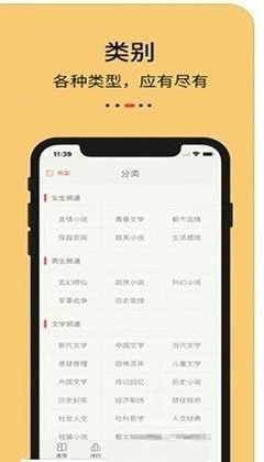 知轩藏书手机版安装包下载