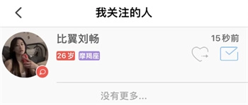乐嗨直播最新版图1