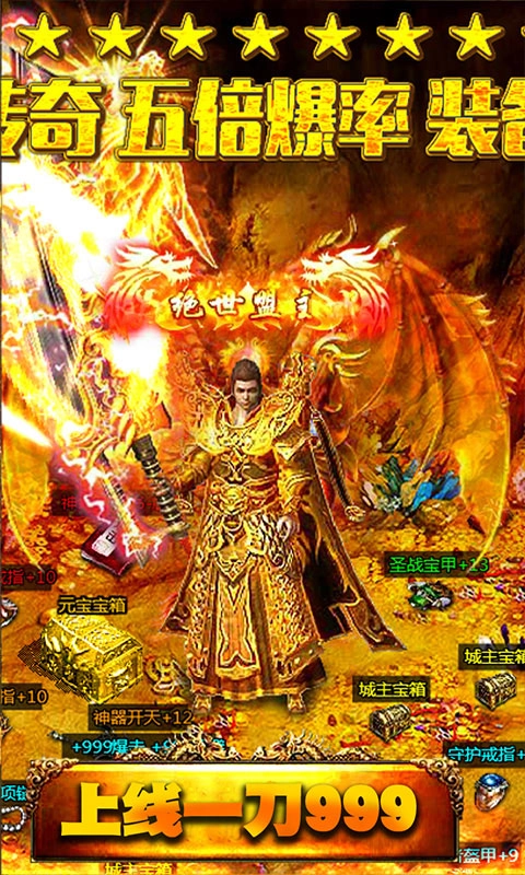 屠龙烈火通用版图2