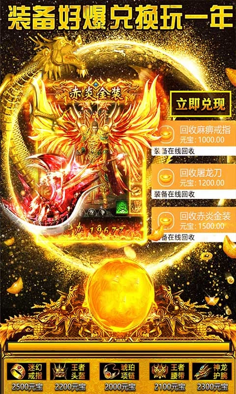 屠龙烈火通用版图1