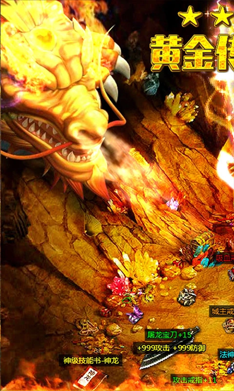 屠龙烈火通用版图3