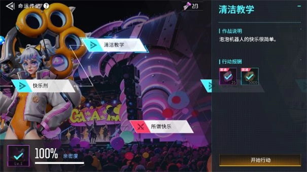 矩阵临界失控边缘安卓新版