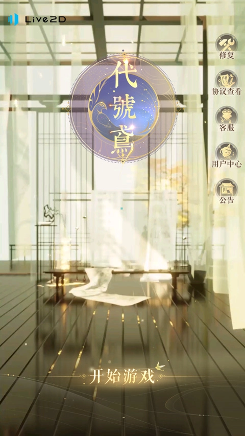 代号鸢正版(2)