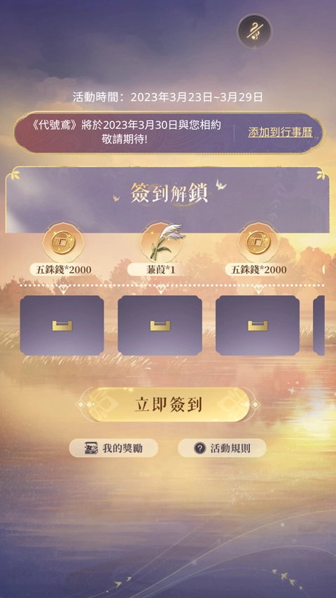 代号鸢正版(4)
