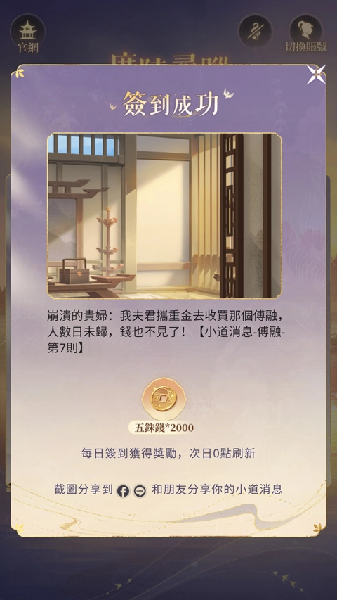 代号鸢正版(5)