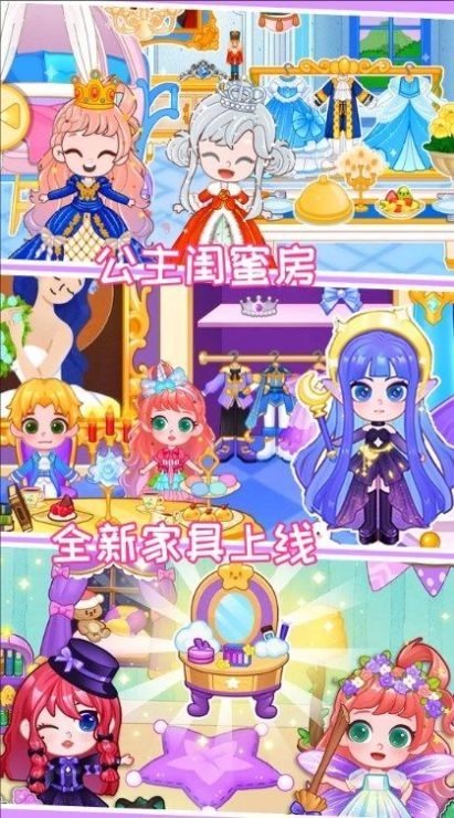 啵啵公主小镇-图3