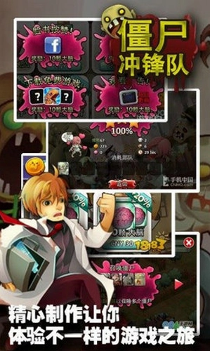 僵尸冲锋队安装包下载