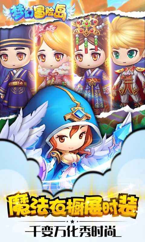 梦幻冒险岛官方最新版图2