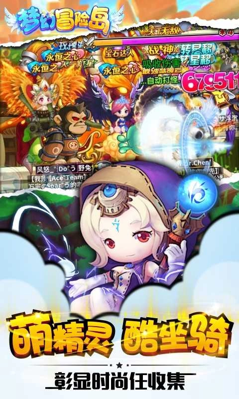 梦幻冒险岛官方最新版图3