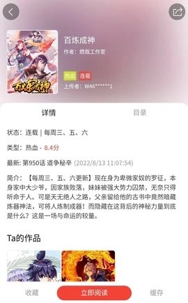 波尔漫画正版截图1
