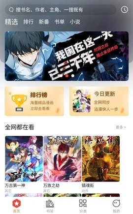 波尔漫画正版截图2
