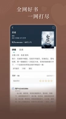 达文免费小说图3