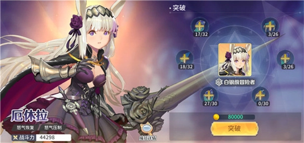 伊甸园的骄傲日服