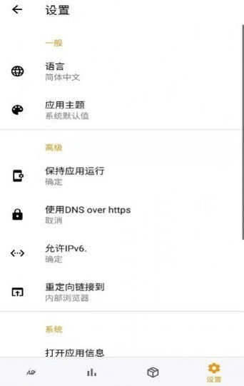 广告拦截器软件手机下载