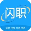 闪职网最新免费版