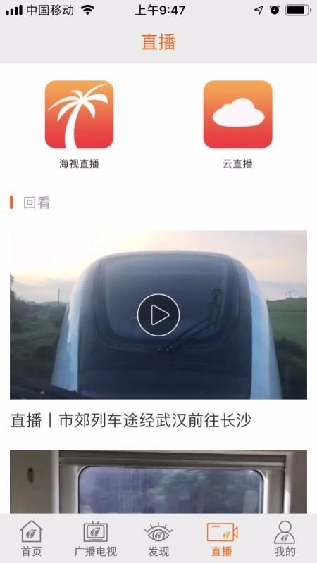 视听海南原版图2
