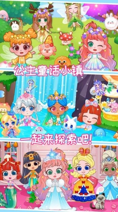 啵啵公主小镇-图1