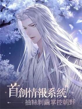 代号鸢港服-图5