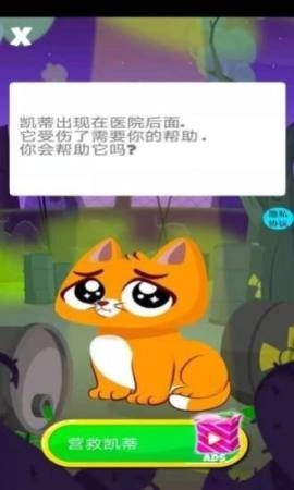 宝宝宠物医生-图2