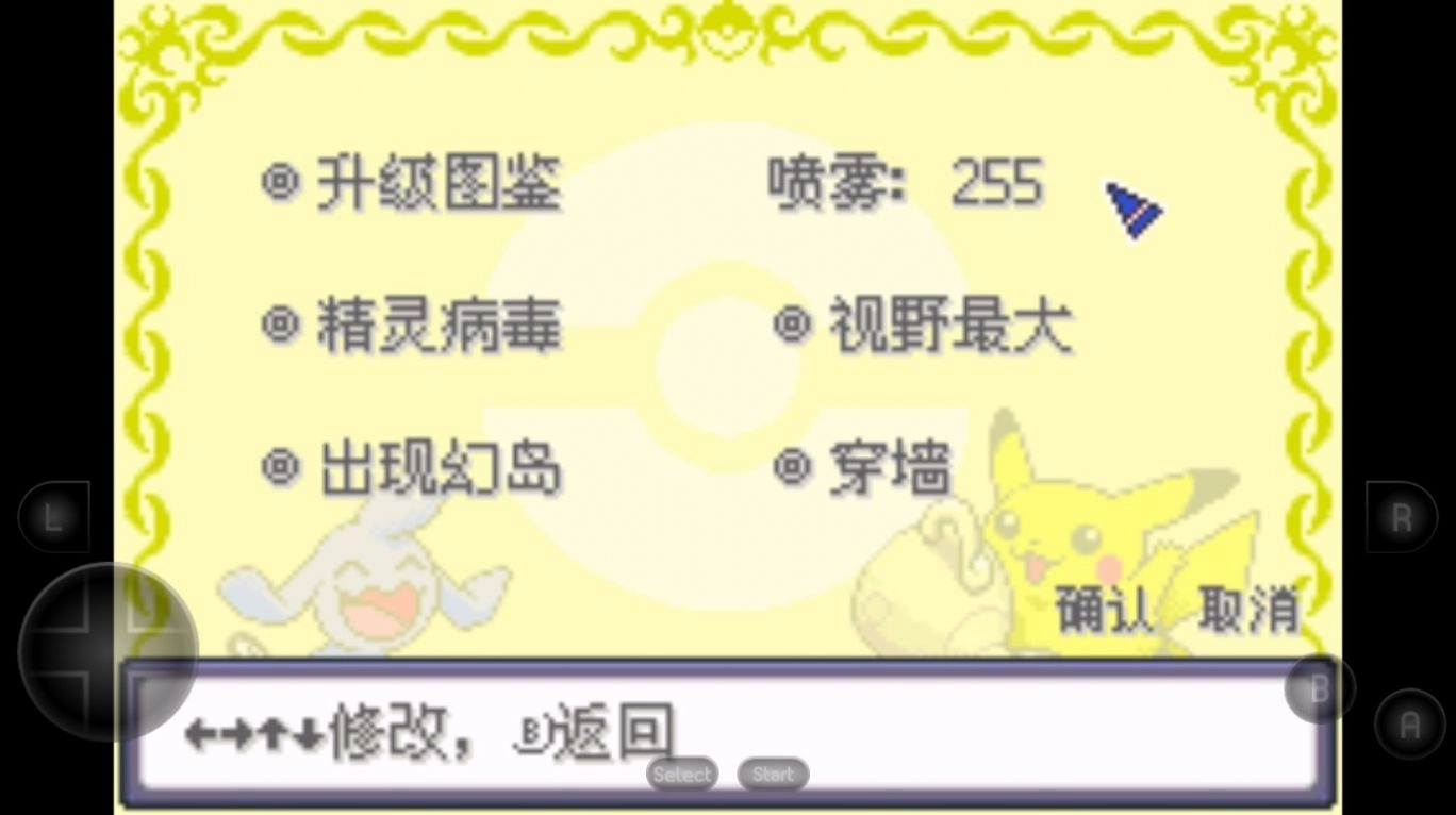 口袋妖怪解放-图2