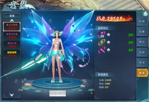 仙剑蜀山手游下载