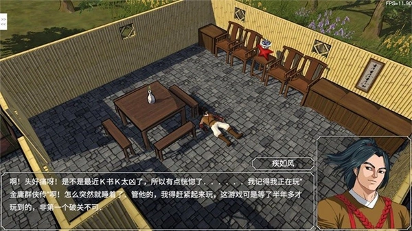 金庸群侠传游戏官方最新版图2