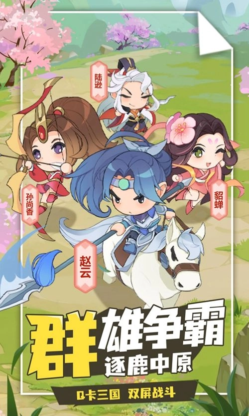 城主你先上游戏绿色版图1