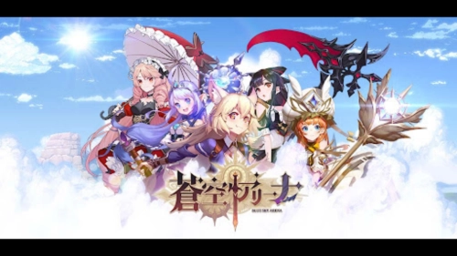 苍空竞技场游戏