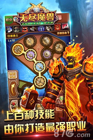 无尽魔兽官方正版图3