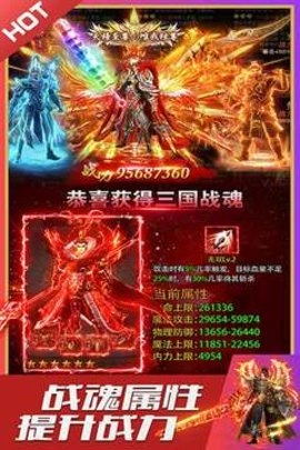 烈火星辰游戏官方版图3