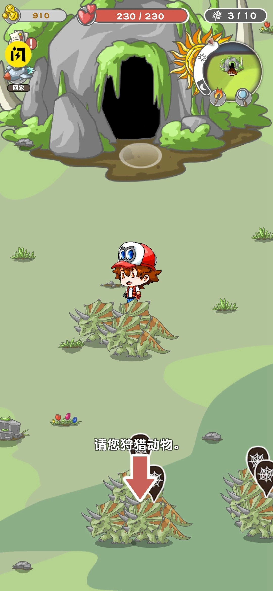 智慧帽大冒险恐龙