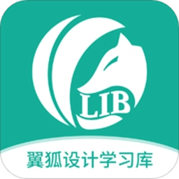 翼狐设计库手机免费版