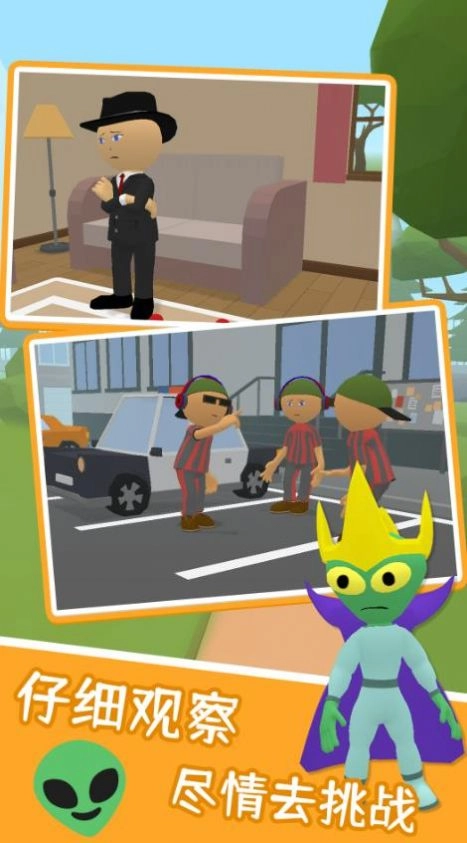 寻找隐藏外星人-图1