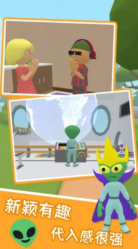 寻找隐藏外星人-图2