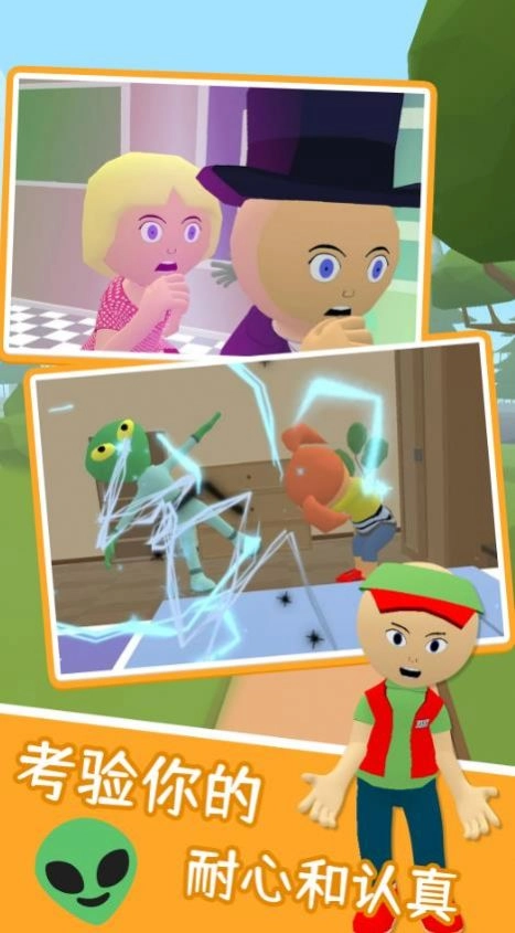 寻找隐藏外星人-图3