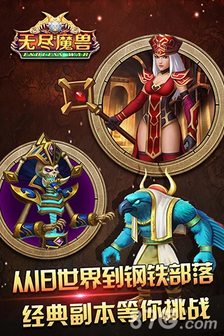 无尽魔兽官方正版图1