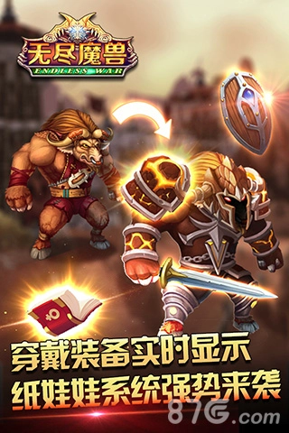 无尽魔兽官方正版图2